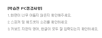 시스템 체크